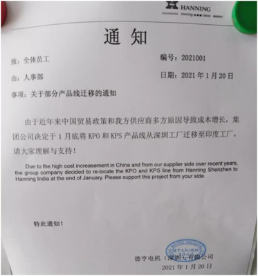 網傳又一外企撤離深圳,“上千名工人就地分流”?記者實探