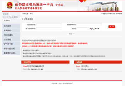 深圳市對外貿易經營者備案登記表在哪里領?流程是什么?