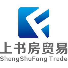 企業認證_深圳市上書房貿易 - 商國互聯網
