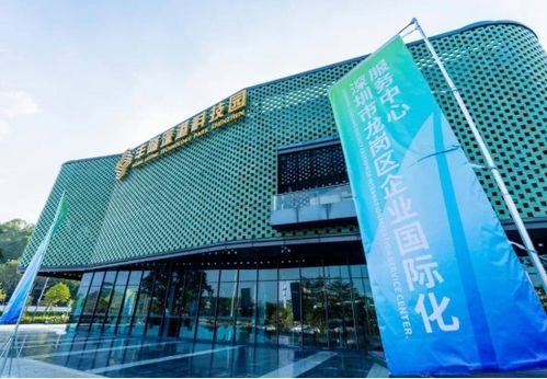 中科納斯國際貿易服務平臺深化運營深圳市龍崗區企業國際化服務中心
