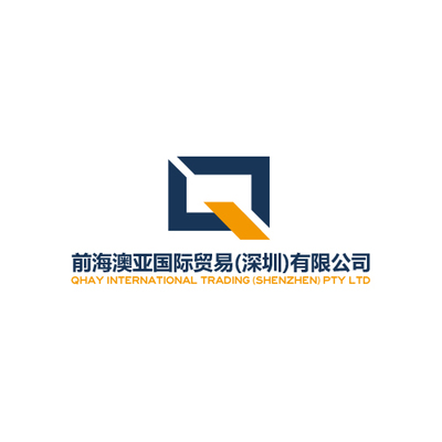 前海澳亞食品貿易公司商標