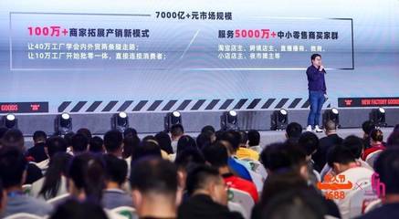 1688數字化貿易體系再升級 將打通全國700多條物流干線