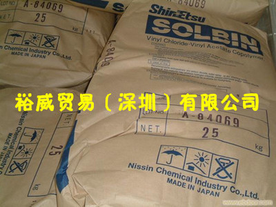 SOLBINCLL氯醋樹脂日本氯醋樹脂日信氯醋樹脂|產品中心|裕威貿易(深圳)