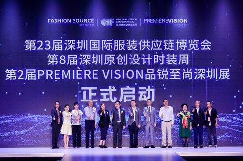 盛況空前，時尚新潮涌動—Fashion Source深圳原創設計時裝周暨PV深圳展隆重開幕